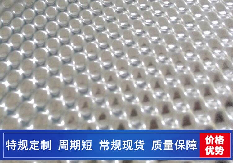 汽車半球形花紋散熱鋁闆