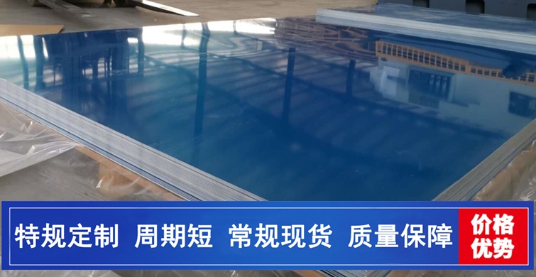 船闆、罐車、全鋁車5083鋁闆