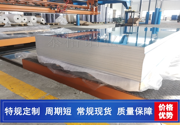 汽車車身薄闆AL5754-O鋁闆