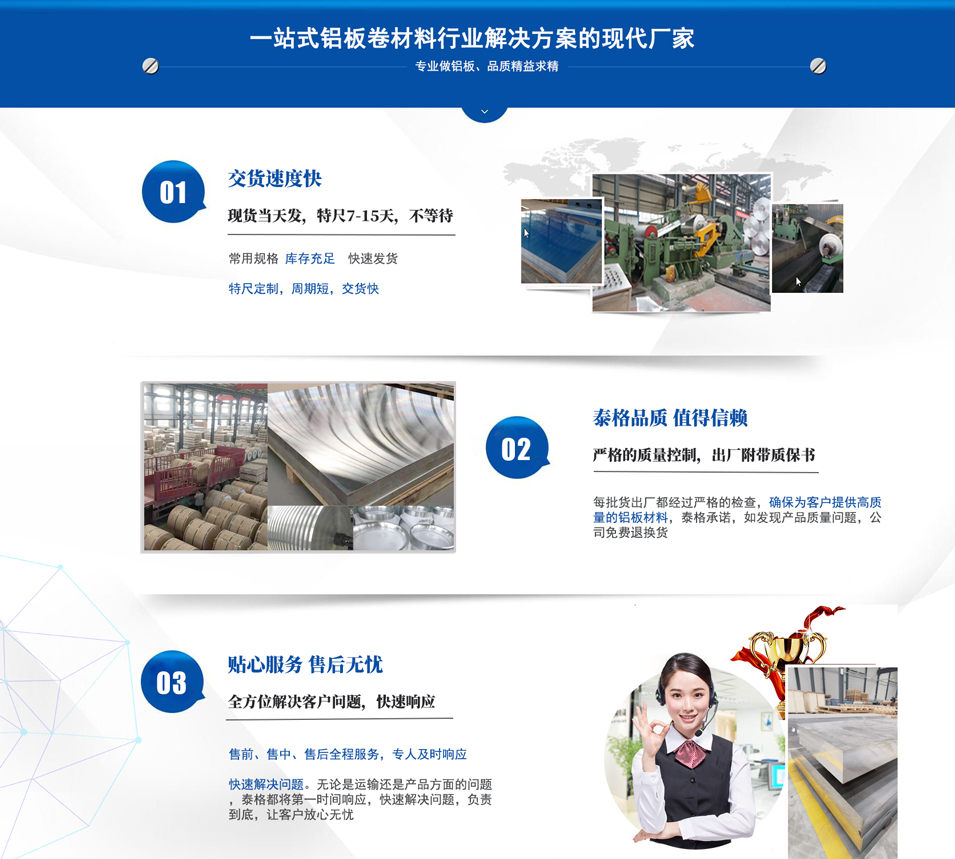 山東6061模具鋁闆